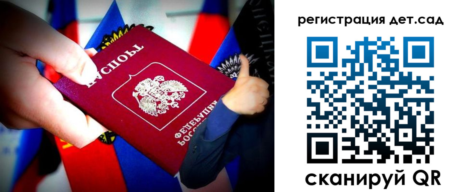 регистрация для дет. сада в Семикаракорске