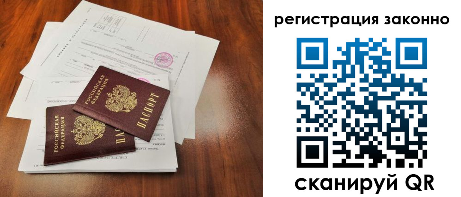 прописка ребенка в Семикаракорске