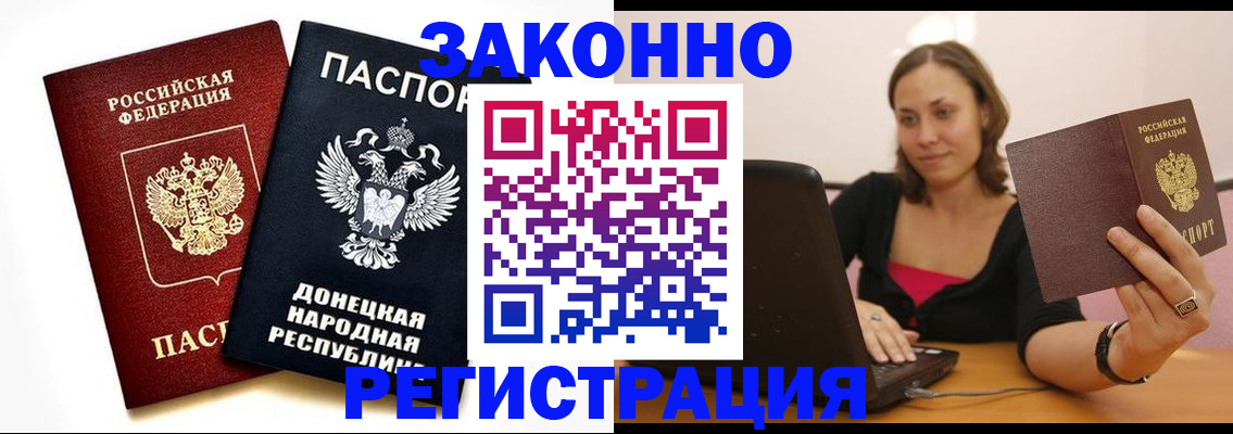 временная регистрация собственник в Семикаракорске