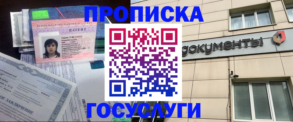 временная регистрация для всех в Семикаракорске