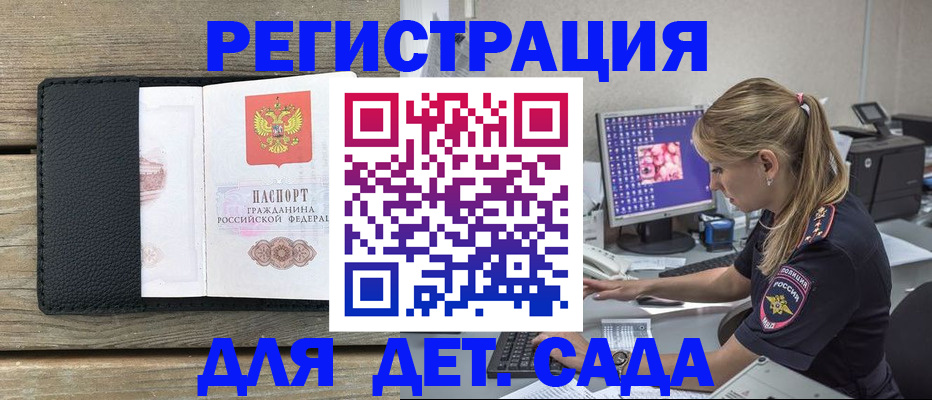 где прописаться в Семикаракорске