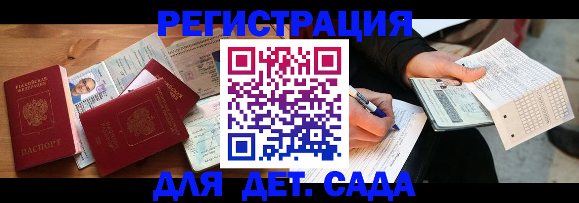 временная регистрация в квартире в Семикаракорске