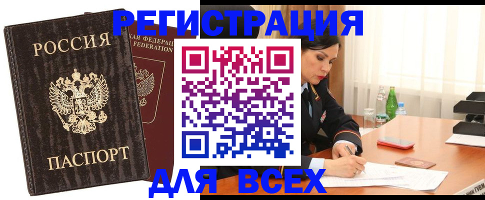 временная прописка в Семикаракорске