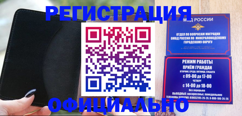прописка законно в Семикаракорске
