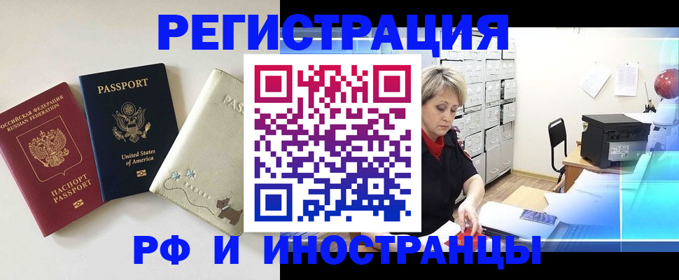 временная регистрация в квартире в Семикаракорске