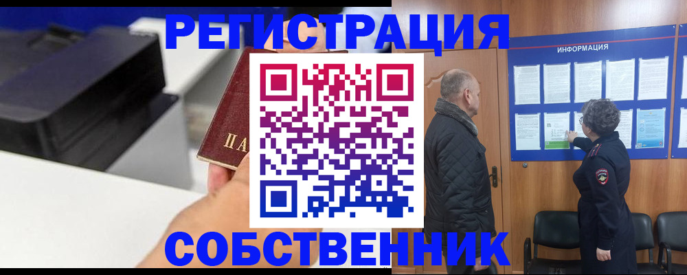 временная регистрация для школы в Семикаракорске